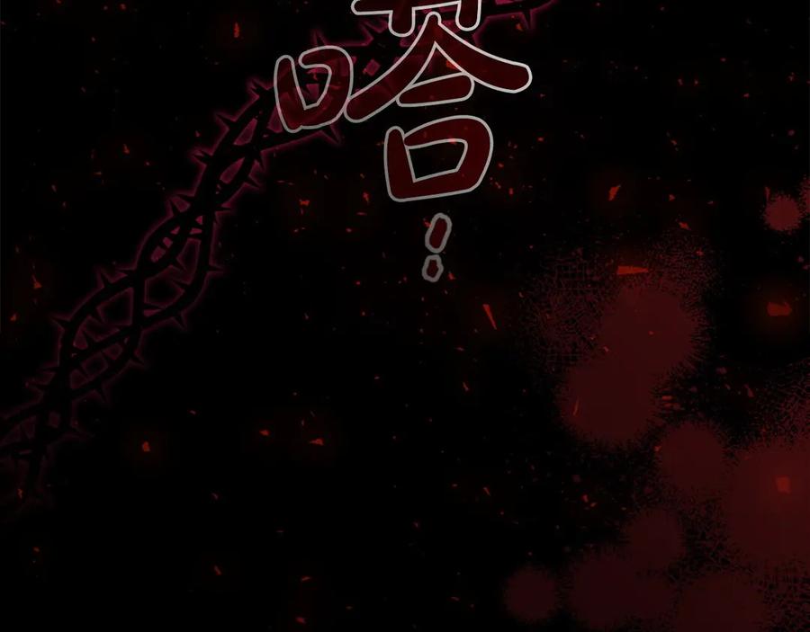 奶萌魔力小公主 第189话 责任与义务 第42页