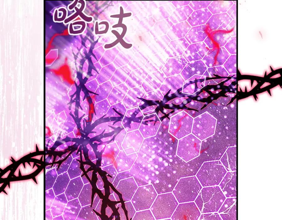 奶萌魔力小公主 第189话 责任与义务 第4页