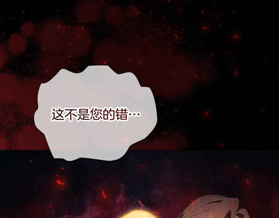 奶萌魔力小公主 第189话 责任与义务 第39页