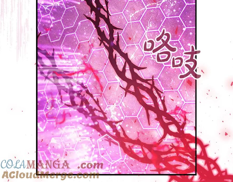 奶萌魔力小公主 第189话 责任与义务 第5页