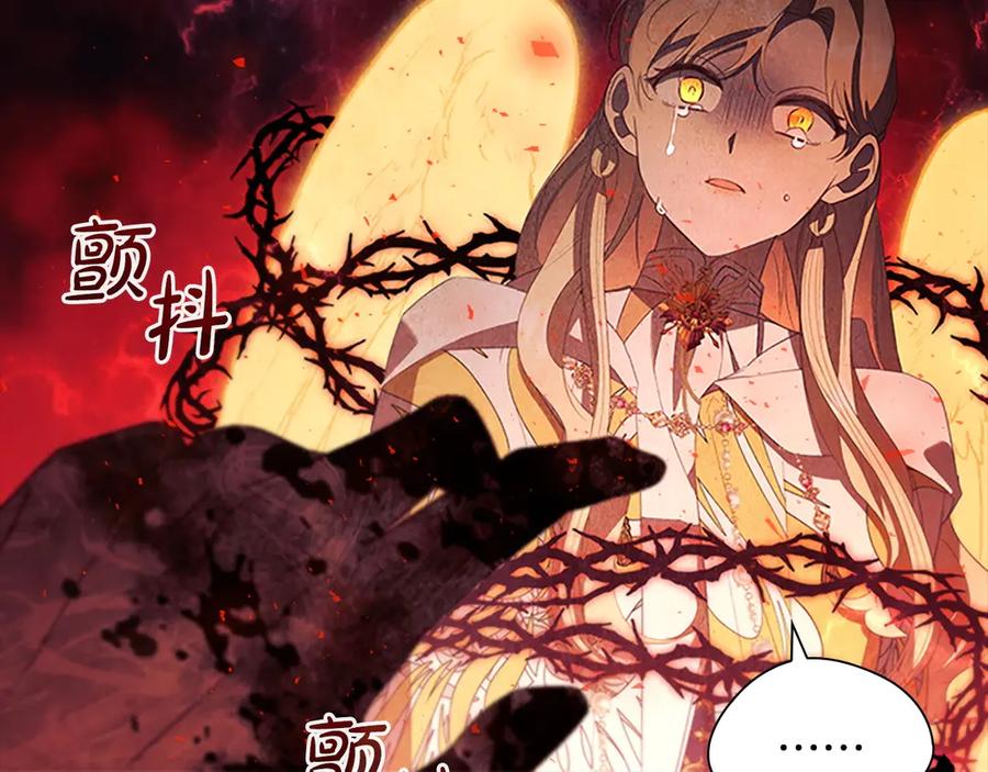 奶萌魔力小公主 第189话 责任与义务 第40页