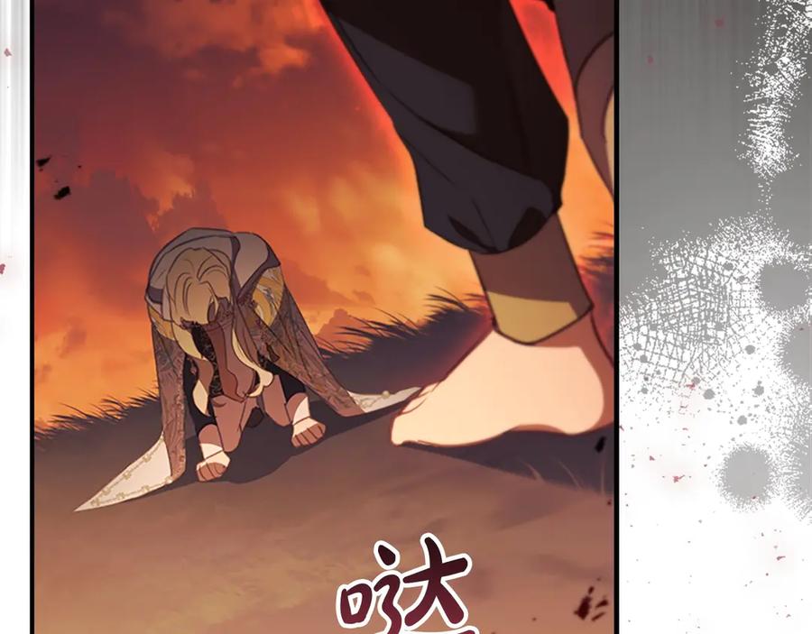 奶萌魔力小公主 第189话 责任与义务 第55页