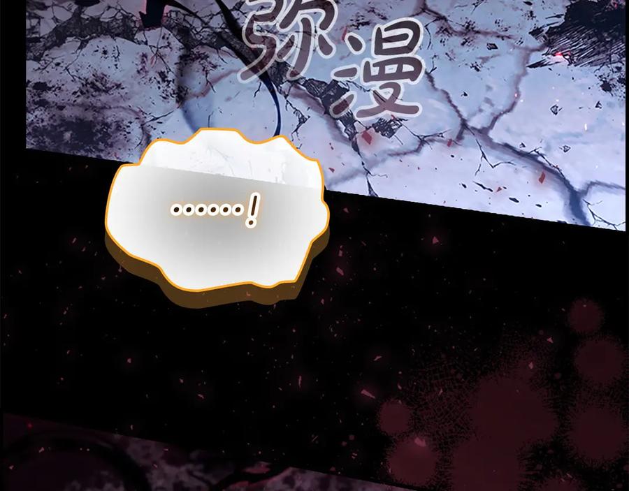 奶萌魔力小公主 第189话 责任与义务 第72页