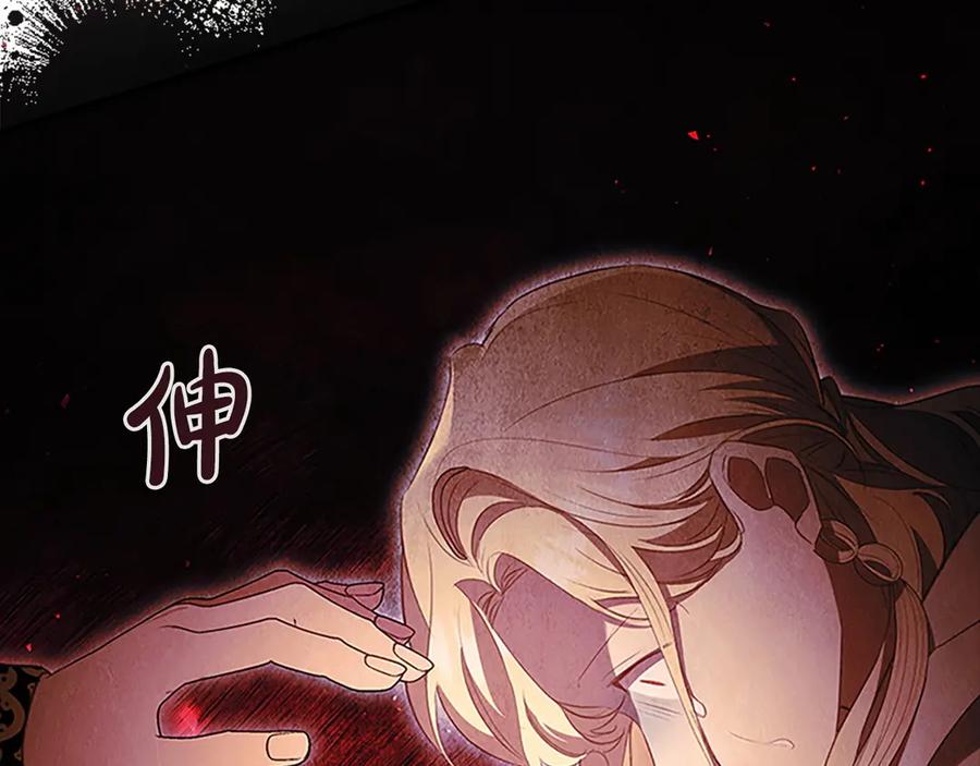 奶萌魔力小公主 第189话 责任与义务 第59页