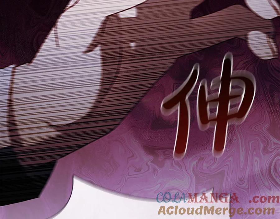 奶萌魔力小公主 第189话 责任与义务 第81页