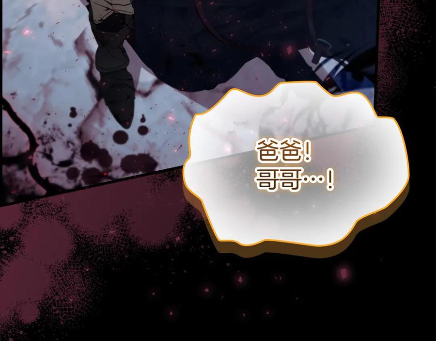 奶萌魔力小公主 第189话 责任与义务 第75页