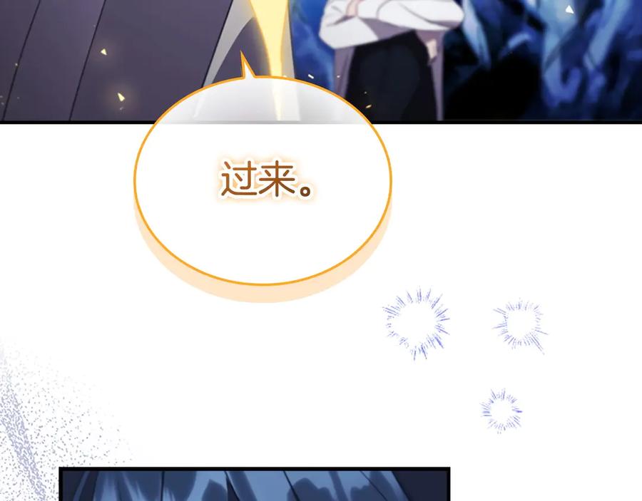 奶萌魔力小公主 第191话 记得叫醒我 第34页