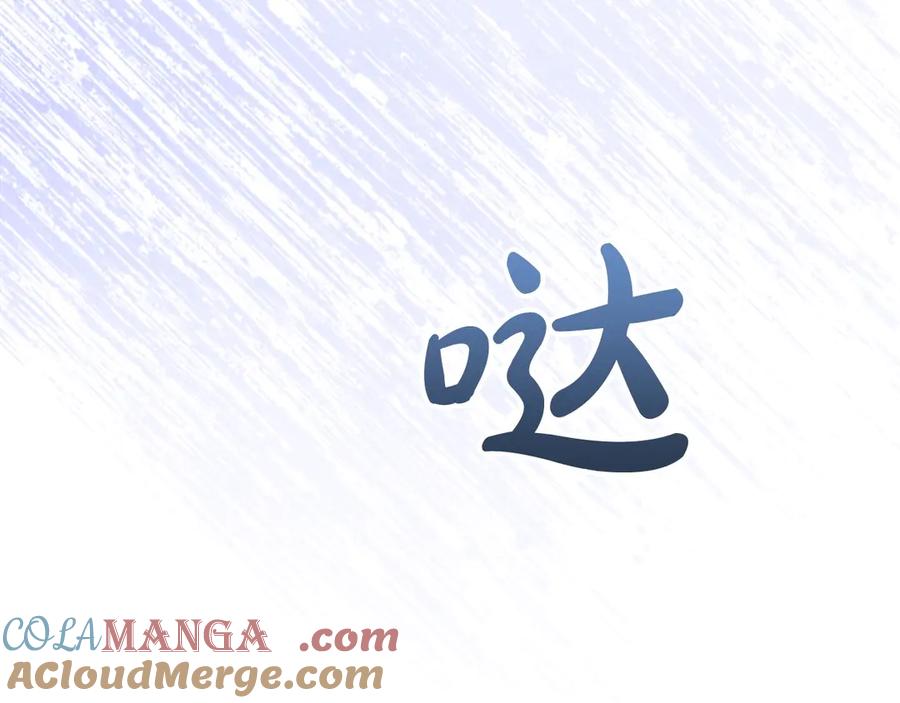 奶萌魔力小公主 第191话 记得叫醒我 第37页
