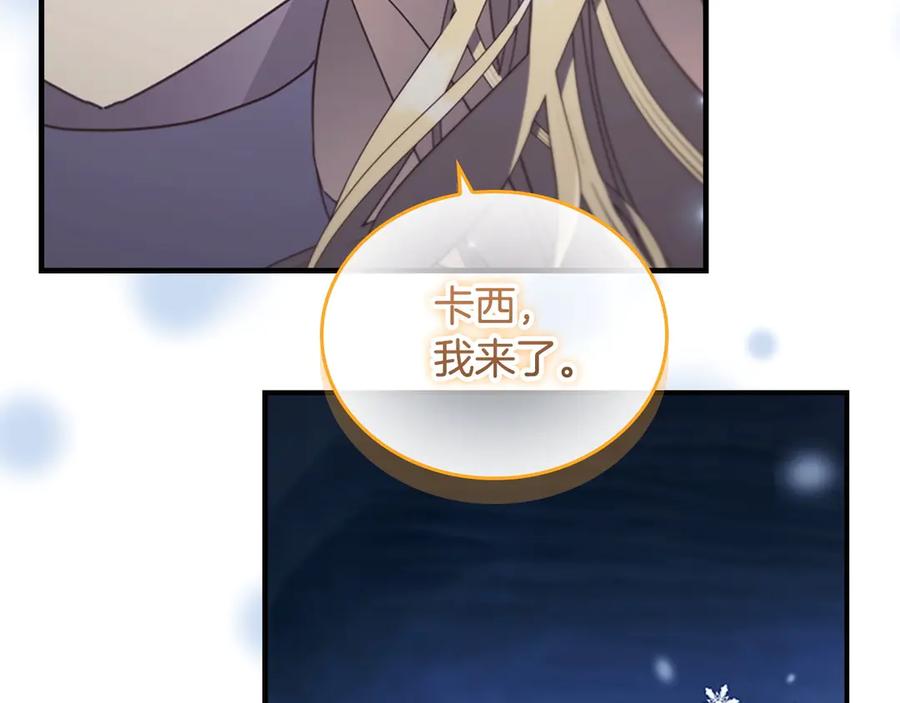 奶萌魔力小公主 第191话 记得叫醒我 第22页
