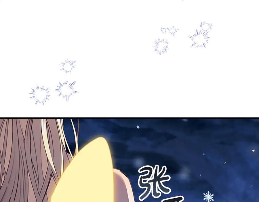 奶萌魔力小公主 第191话 记得叫醒我 第32页