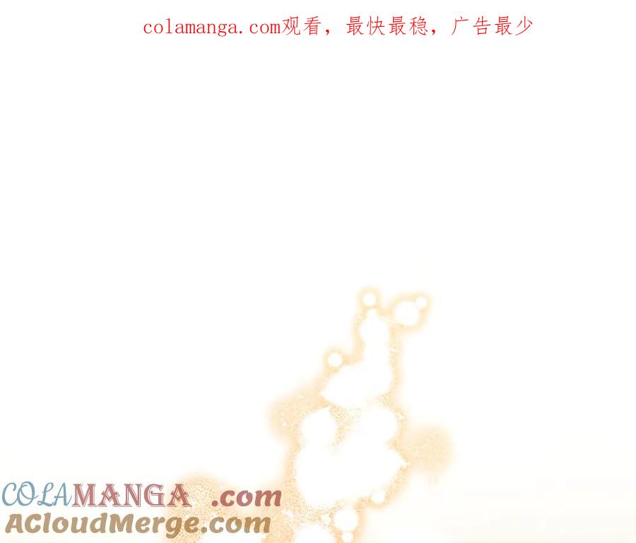 奶萌魔力小公主 第191话 记得叫醒我 第1页