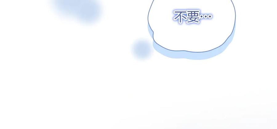 奶萌魔力小公主 第191话 记得叫醒我 第26页