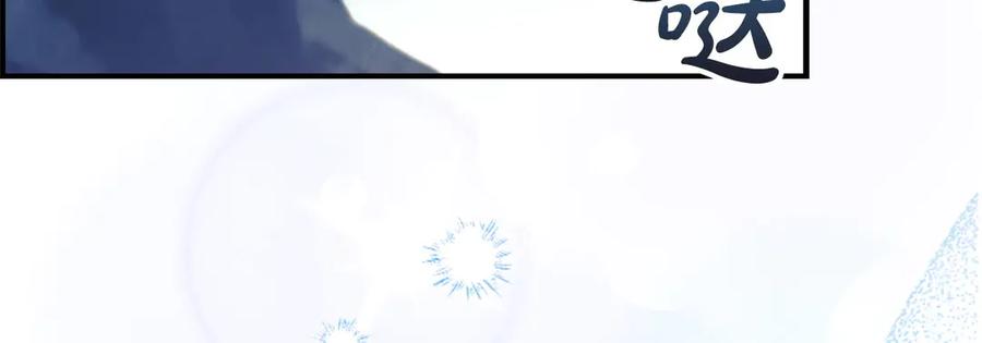奶萌魔力小公主 第191话 记得叫醒我 第14页