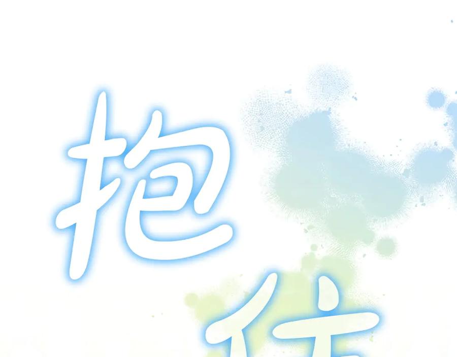 奶萌魔力小公主 第191话 记得叫醒我 第39页