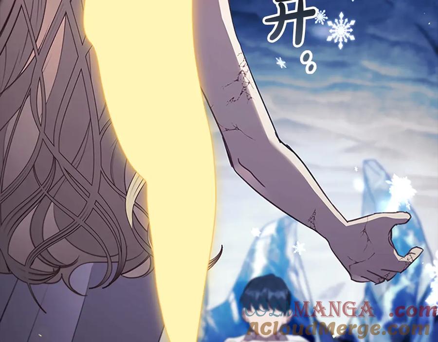 奶萌魔力小公主 第191话 记得叫醒我 第33页