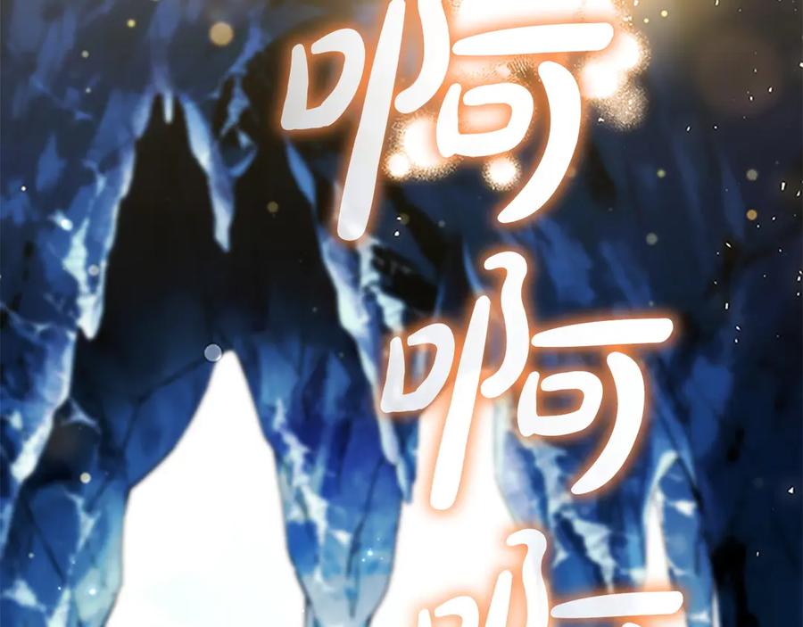 奶萌魔力小公主 第191话 记得叫醒我 第3页