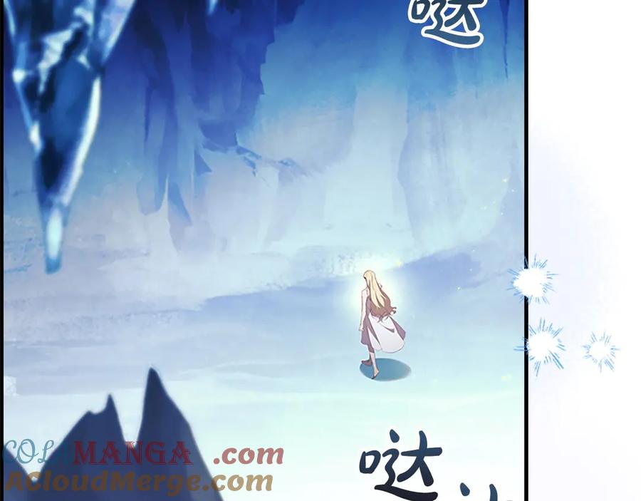 奶萌魔力小公主 第191话 记得叫醒我 第13页