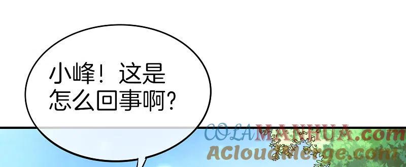 最强仙界朋友圈 第19话 老八进厕所——找死！ 第10页