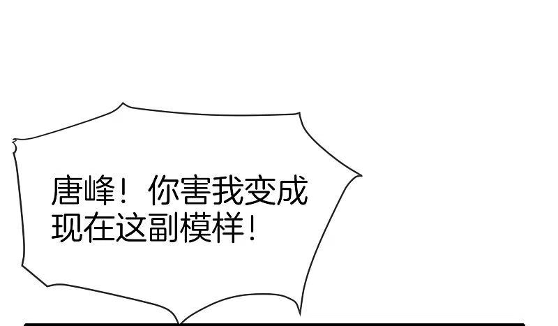 最强仙界朋友圈 第19话 老八进厕所——找死！ 第21页