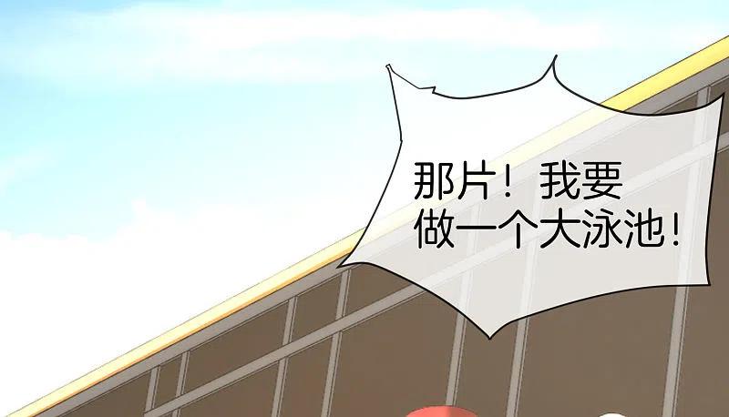最强仙界朋友圈 第19话 老八进厕所——找死！ 第24页