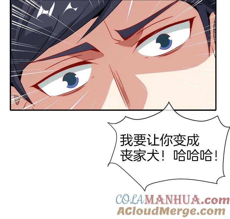 最强仙界朋友圈 第19话 老八进厕所——找死！ 第22页