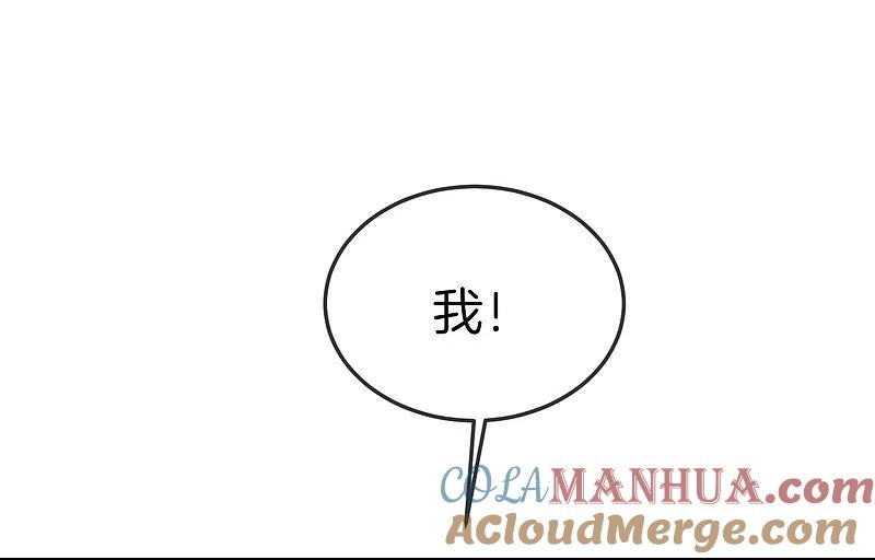 最强仙界朋友圈 第19话 老八进厕所——找死！ 第16页