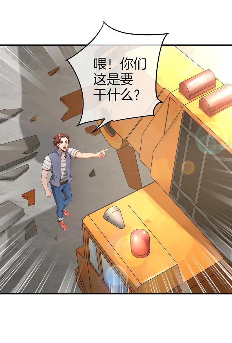 最强仙界朋友圈 第19话 老八进厕所——找死！ 第12页
