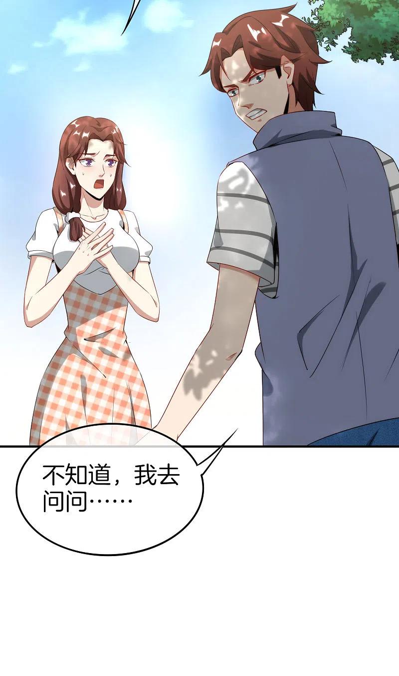 最强仙界朋友圈 第19话 老八进厕所——找死！ 第11页