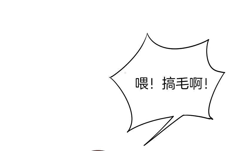 最强仙界朋友圈 第19话 老八进厕所——找死！ 第8页