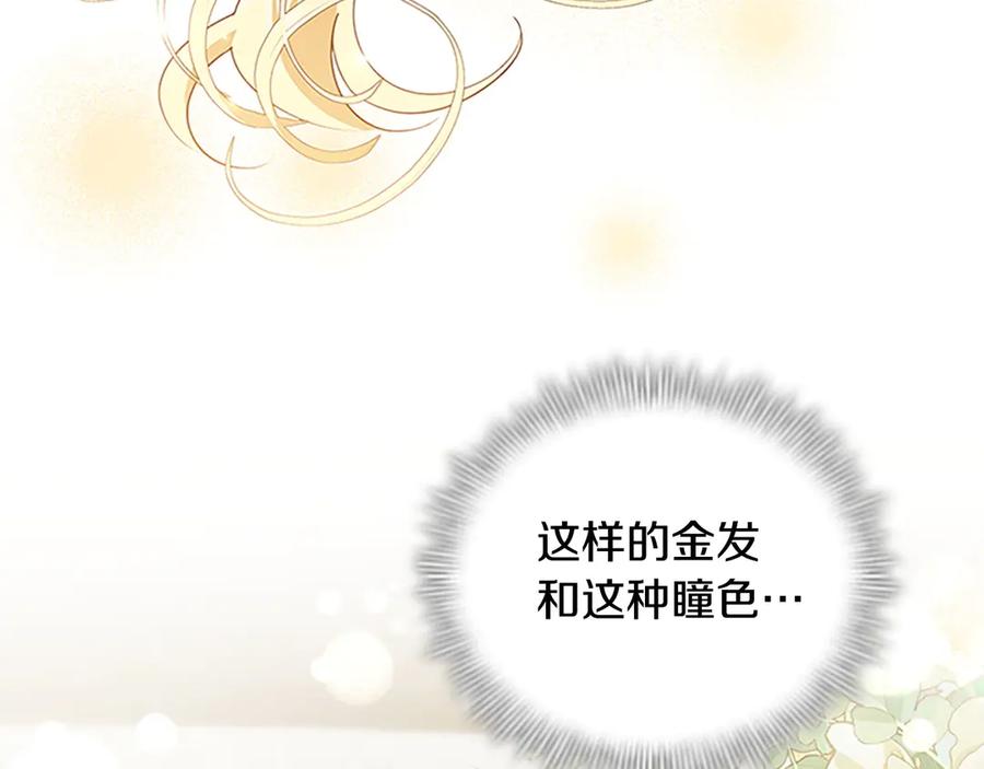 奶萌魔力小公主 番外1 意外变小 第63页