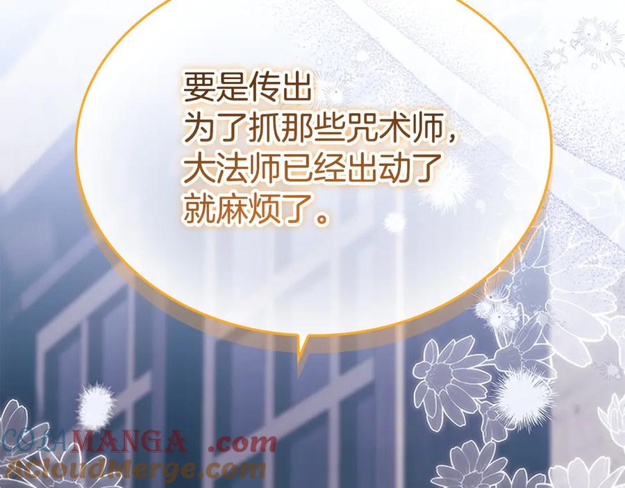 奶萌魔力小公主 番外1 意外变小 第93页