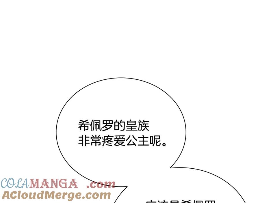 奶萌魔力小公主 番外1 意外变小 第37页