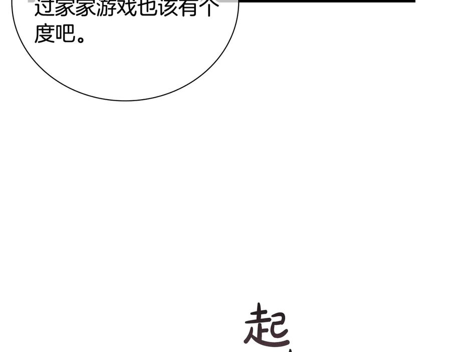 奶萌魔力小公主 番外1 意外变小 第40页