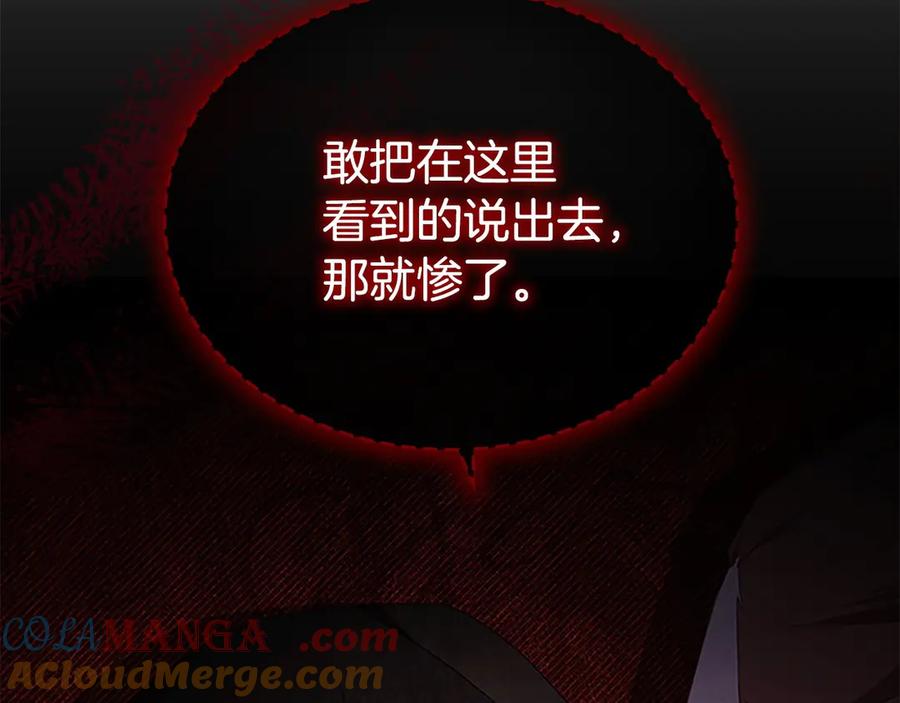 奶萌魔力小公主 番外1 意外变小 第77页