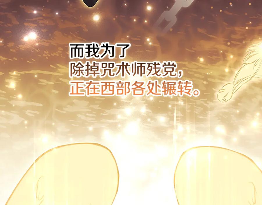 奶萌魔力小公主 番外1 意外变小 第106页