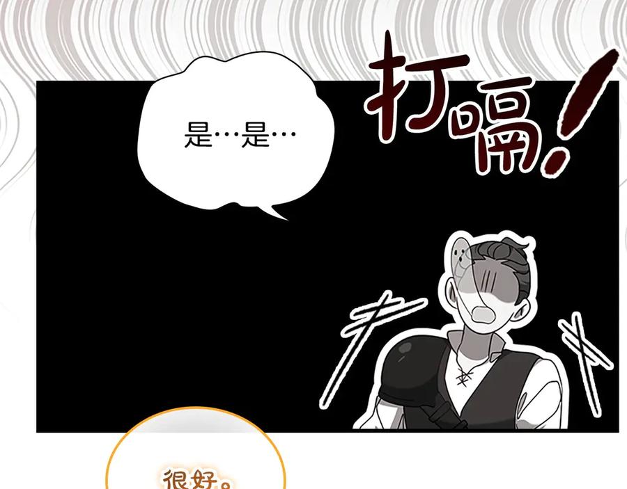 奶萌魔力小公主 番外1 意外变小 第80页