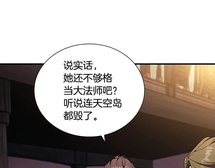 奶萌魔力小公主 番外1 意外变小 第34页