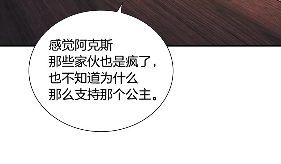 奶萌魔力小公主 番外1 意外变小 第36页