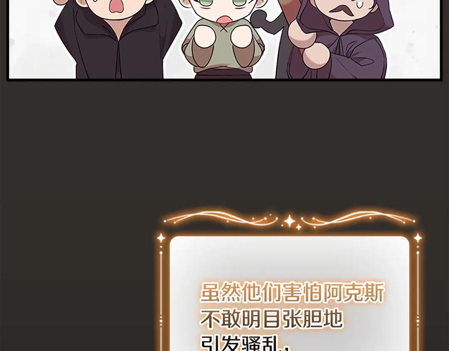奶萌魔力小公主 番外1 意外变小 第27页