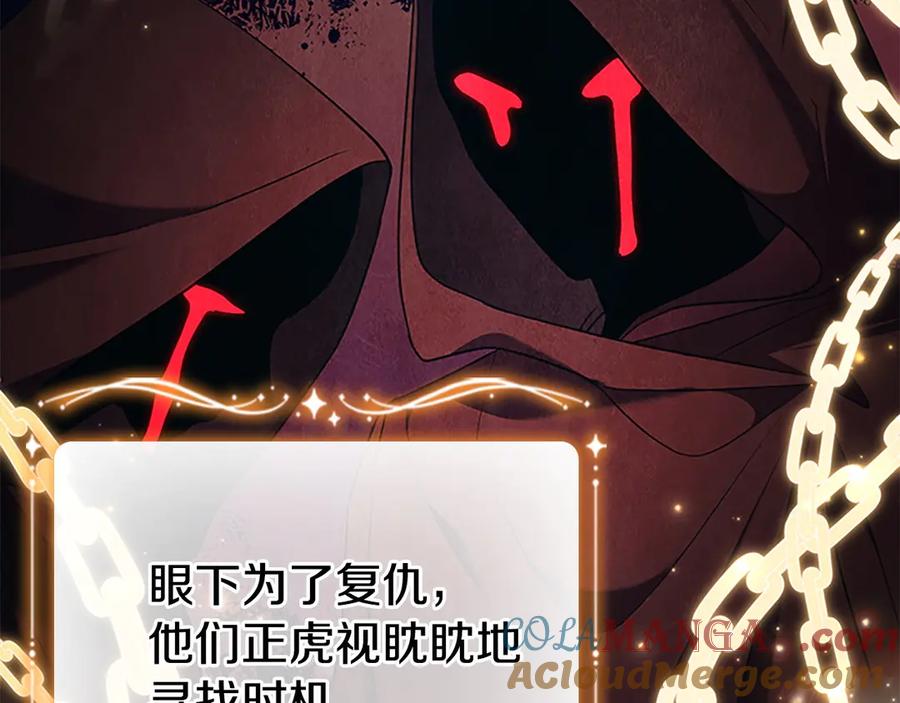 奶萌魔力小公主 番外1 意外变小 第101页