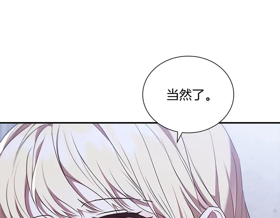 奶萌魔力小公主 番外1 意外变小 第87页