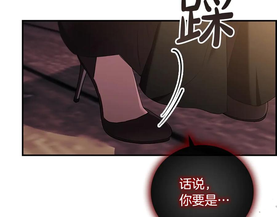 奶萌魔力小公主 番外1 意外变小 第75页