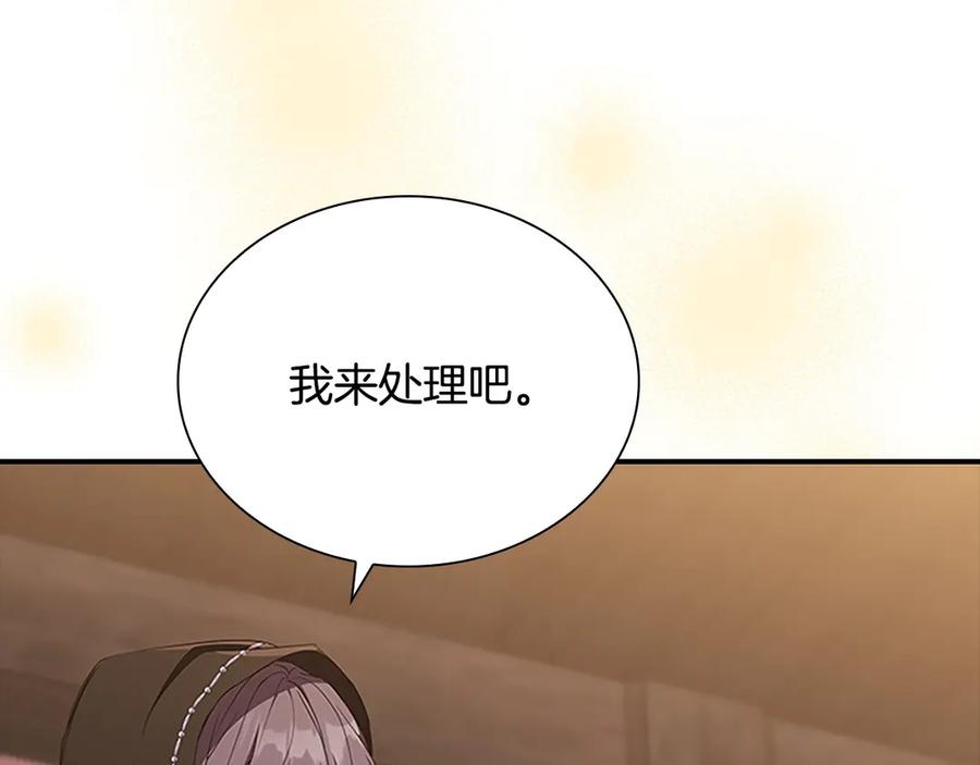 奶萌魔力小公主 番外1 意外变小 第66页