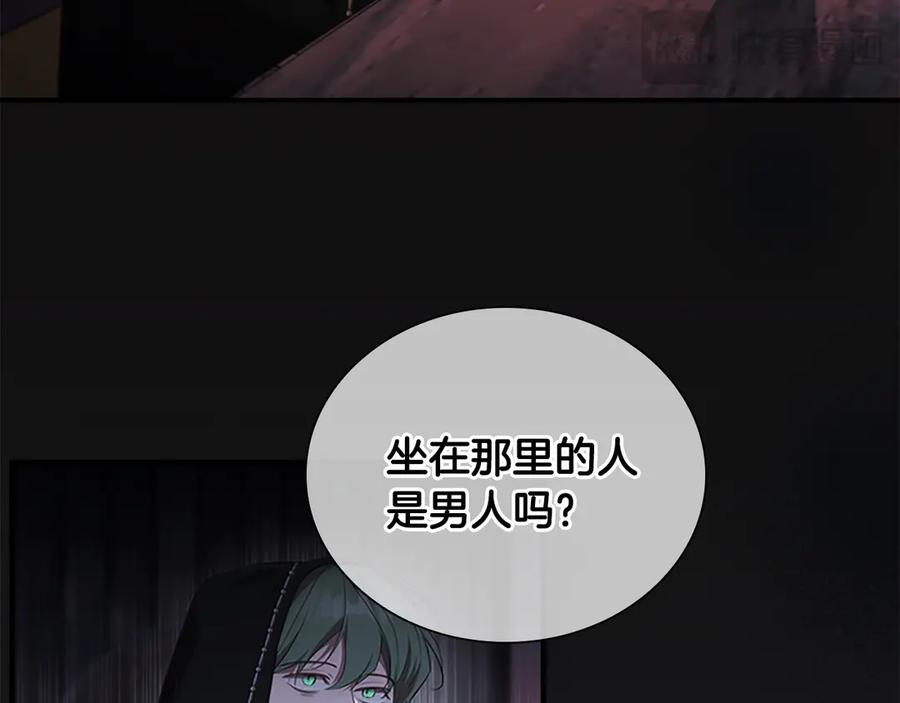 奶萌魔力小公主 番外1 意外变小 第55页