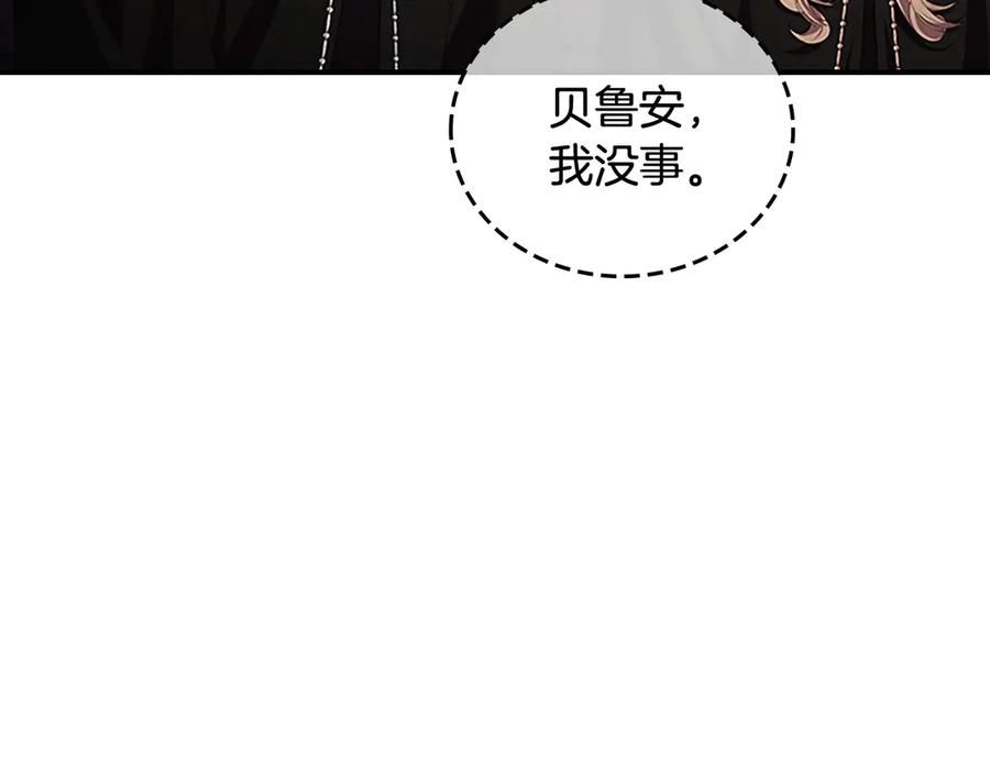奶萌魔力小公主 番外1 意外变小 第42页