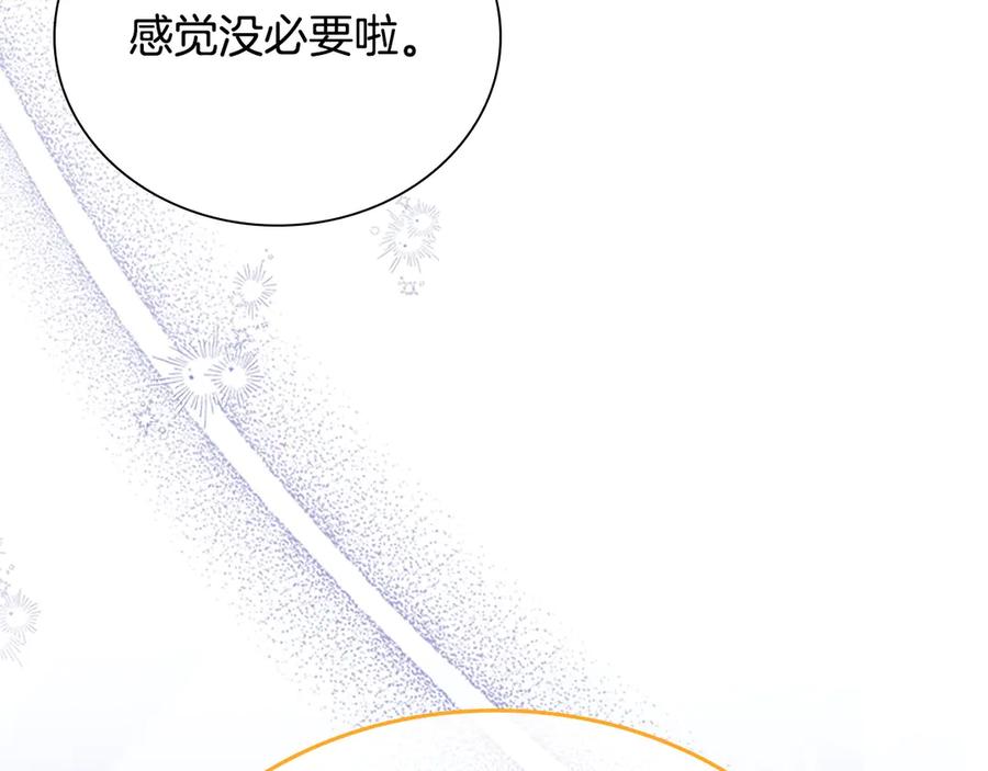 奶萌魔力小公主 番外1 意外变小 第92页