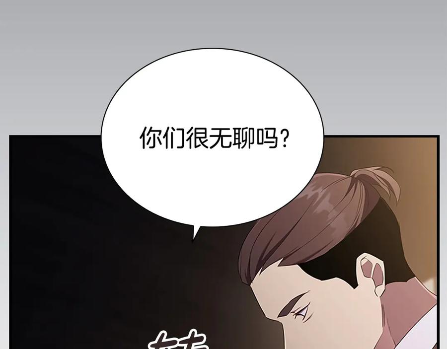 奶萌魔力小公主 番外1 意外变小 第59页