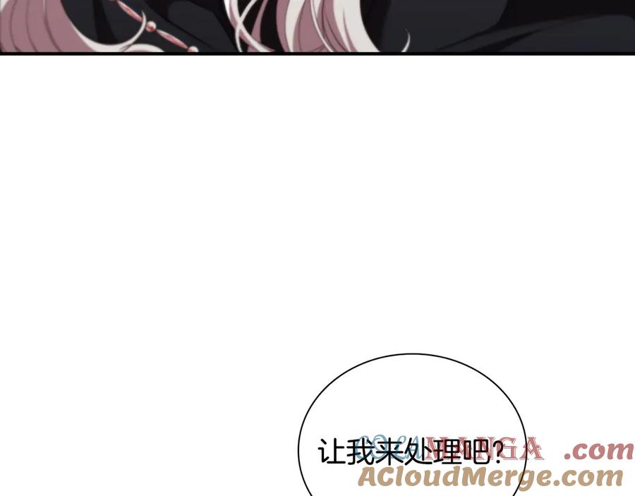 奶萌魔力小公主 番外1 意外变小 第89页