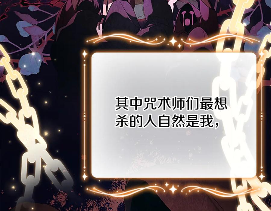 奶萌魔力小公主 番外1 意外变小 第100页