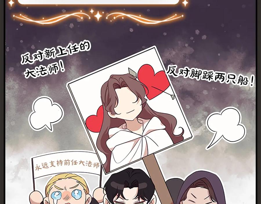 奶萌魔力小公主 番外1 意外变小 第26页